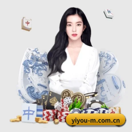 易游体育 APP 界面